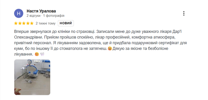 відгук Даровіт